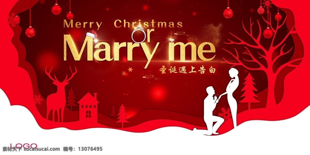 2018 圣诞节 红色 圣诞树 恋人 求婚 商品 宣传 餐厅 促销 大气 告白 海报 鹿 平面 商城 喜庆