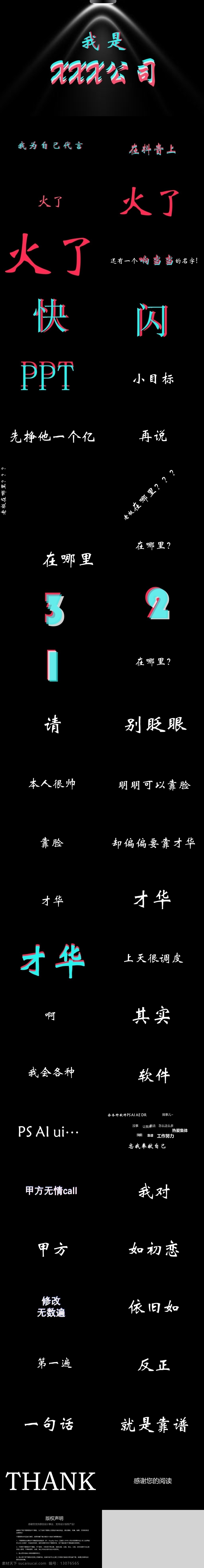 炫 酷 黑色 企业 快 闪 宣传 模板 炫酷 企业宣传 公司宣传 快闪