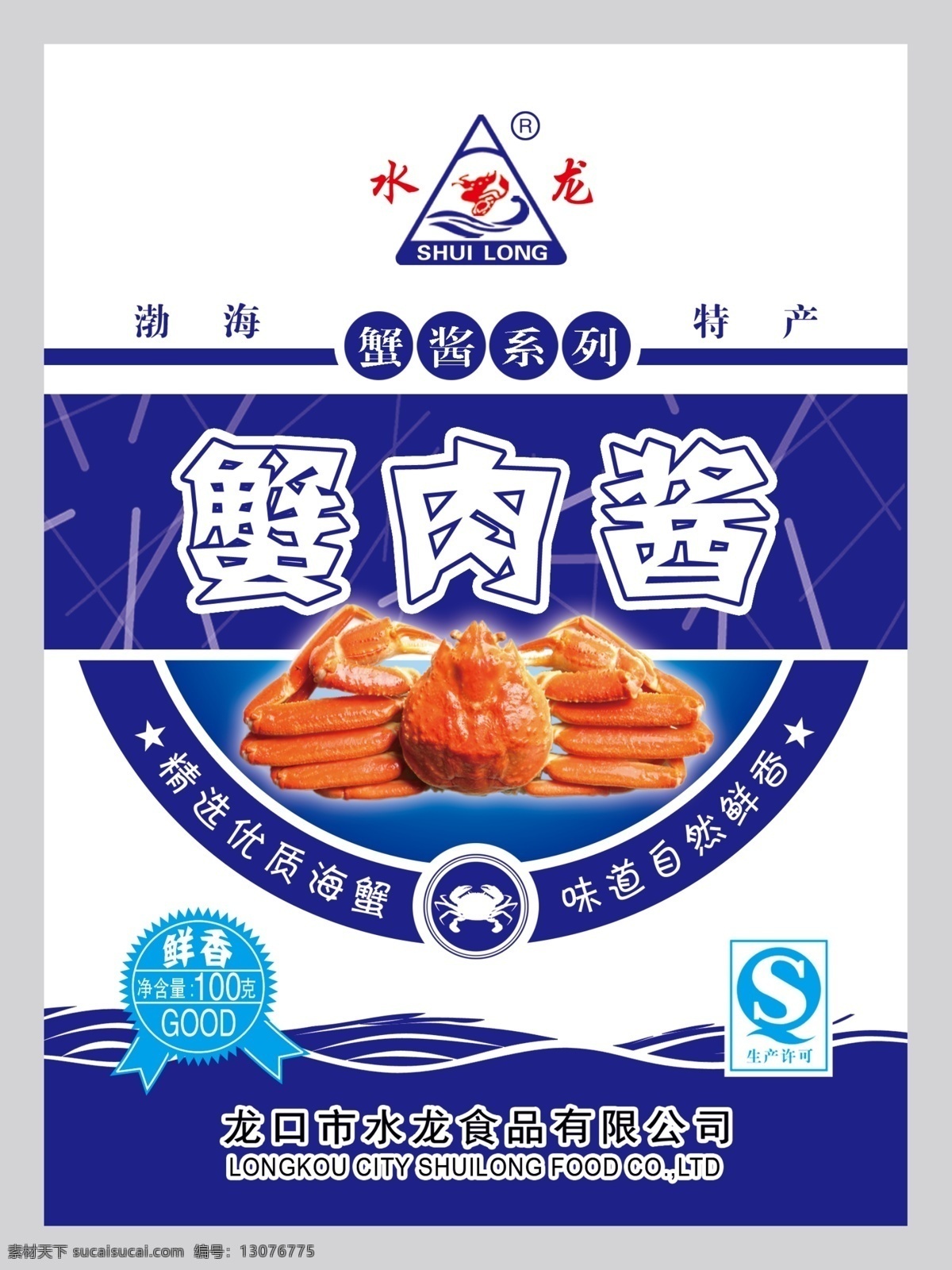 食品包装袋 三文鱼包装 三文鱼 透明 pvc包装 包装袋 简洁 水产包装 塑料包装 特产食品 特色食品 土特产 塑料包装袋 食品高档包装 通用袋 零食 鱼 海鲜 虾 包装设计