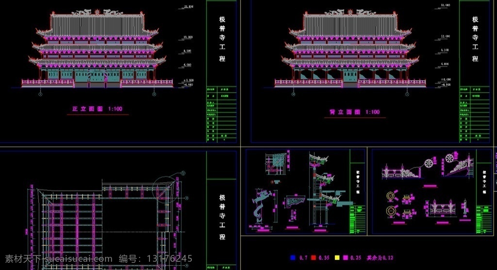 极 普 寺 翼 角 剖面图 大样图 宗教建筑 寺庙 和尚 尼姑庵 罗汉 大雄宝殿 弥勒 观音 佛教 盘龙 雀替 翼角 正法 殿 cad 图 建筑设计 环境设计 源文件 dwg