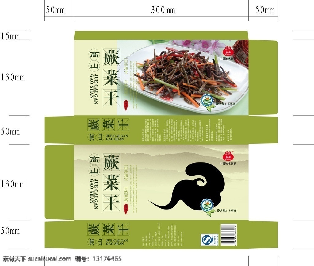 蕨菜干包装 蕨菜 包装袋 蕨菜干 包装 包装设计 矢量