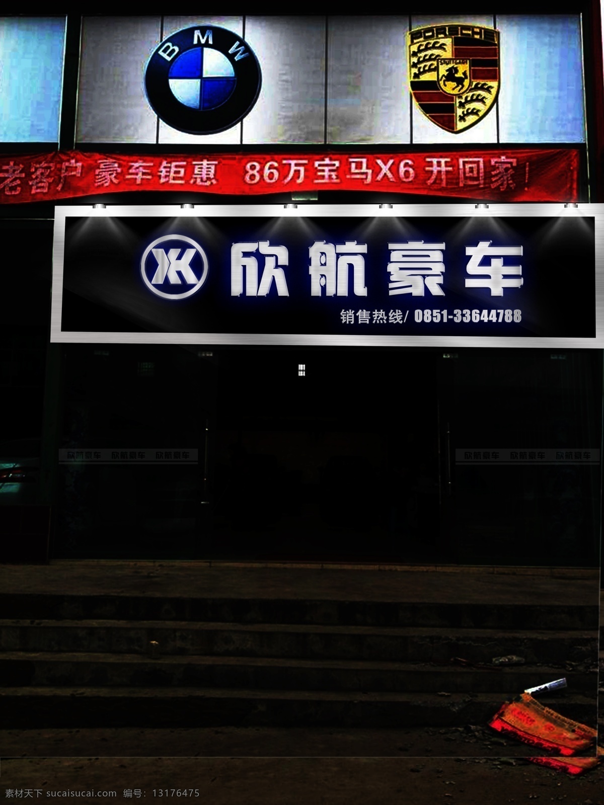 汽车门头 不锈钢门头 不锈钢精口字 发光字 蓝光 射灯 销售热线 大气门头 亚克力门头 面板门头 反光门头 立体门头 婚纱门头 发光门头 不锈钢围边字 不锈钢发光字 围边门头 豪华门头 黑色门头 洗车门头 房地产门头 销售中心 营销中心 地址 电话 广告灯 高大上 门头效果图