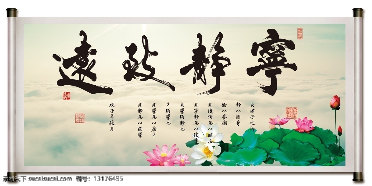 水墨画 水墨画展牌 背景 模板 底图 psd分层 朱冬霞 分层