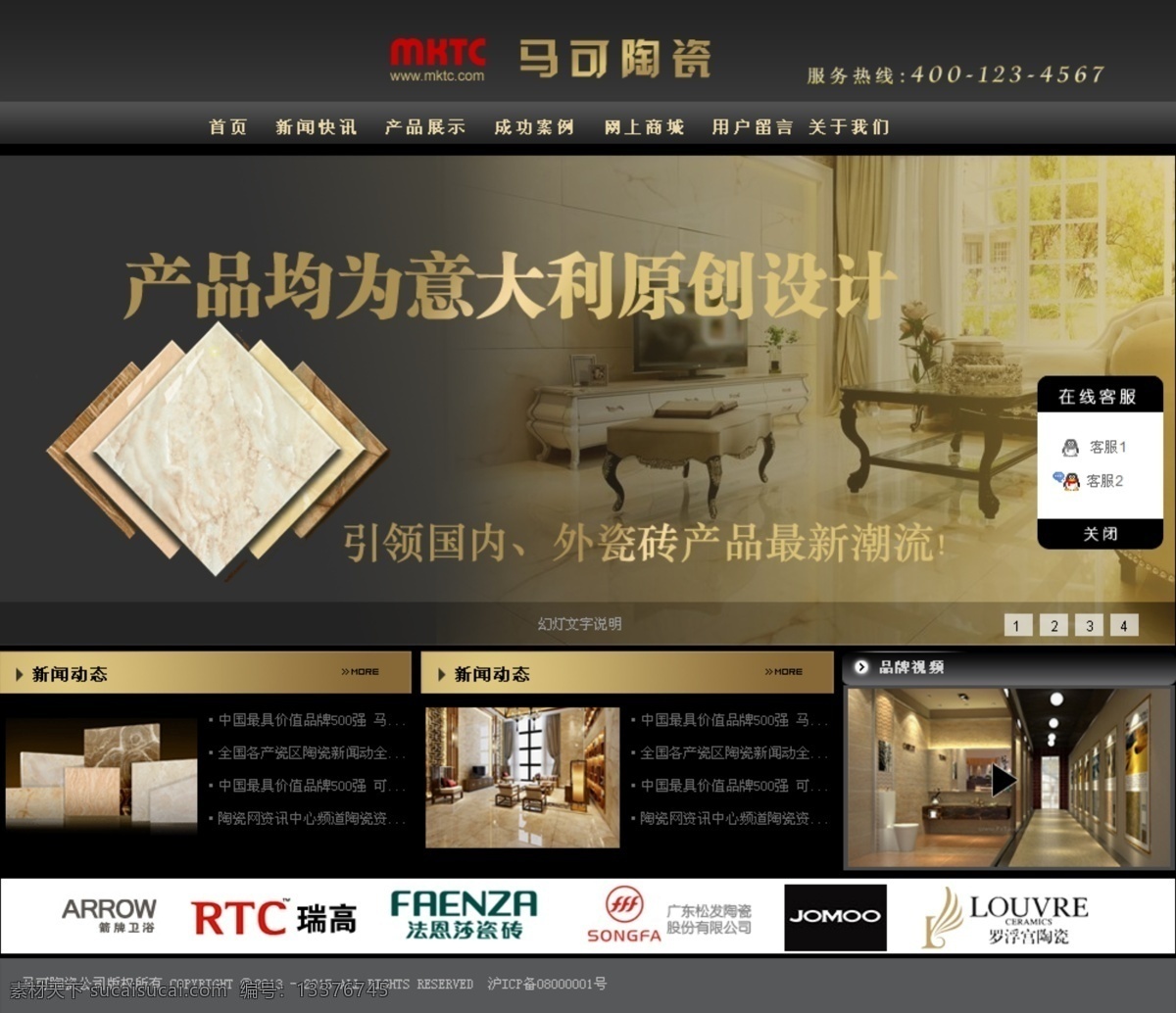 陶瓷 网页模板 网站 网站模版 源文件 中文模板 行业 模版 模板下载 陶瓷网站模版 网页素材