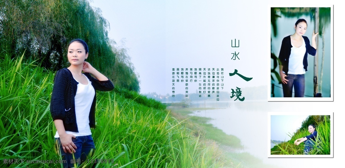 婚纱摄影模板 婚纱照 婚纱照模板 婚纱照模版 婚纱照设计 婚纱照素材 婚纱照相册 相册 美女 摄影模板 源文件 psd源文件 婚纱 儿童 写真 模板