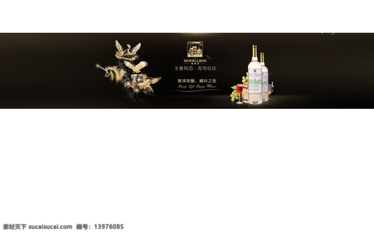 红酒 banner 网页素材 原创设计 原创网页设计