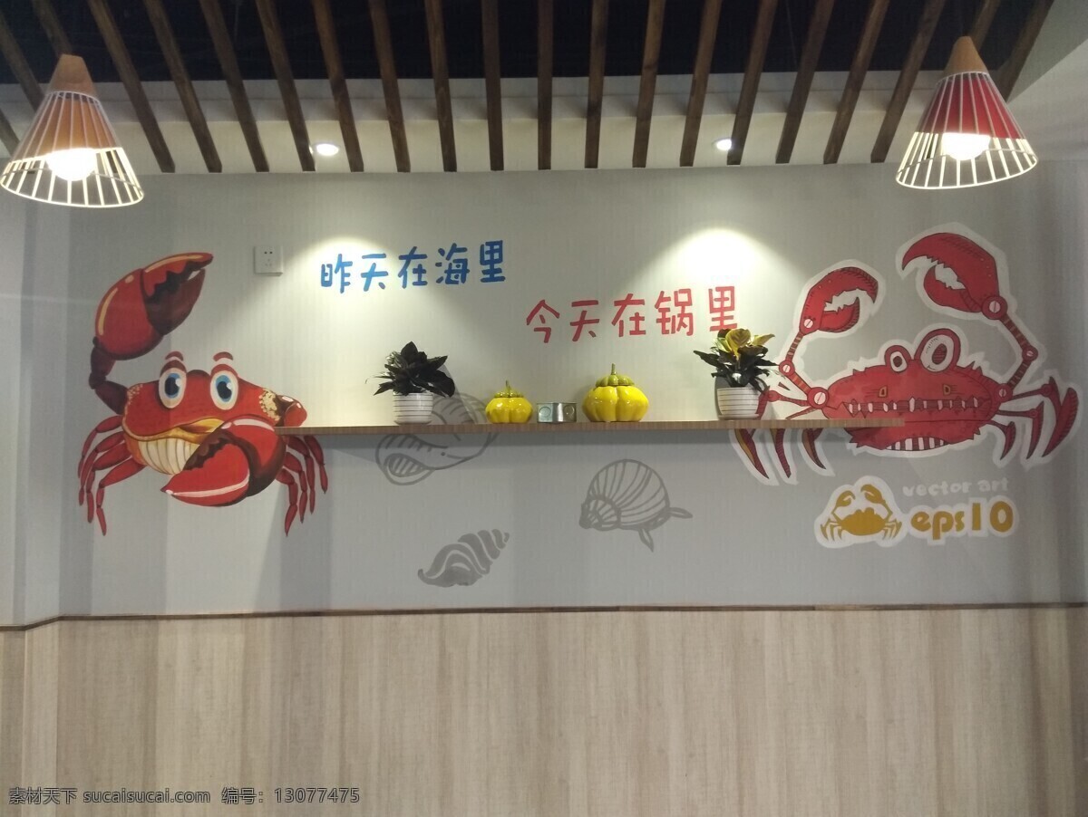 海鲜馆背景墙 卡通螃蟹 卡通虾 海底世界 海洋动物 海鲜 文化艺术 美术绘画