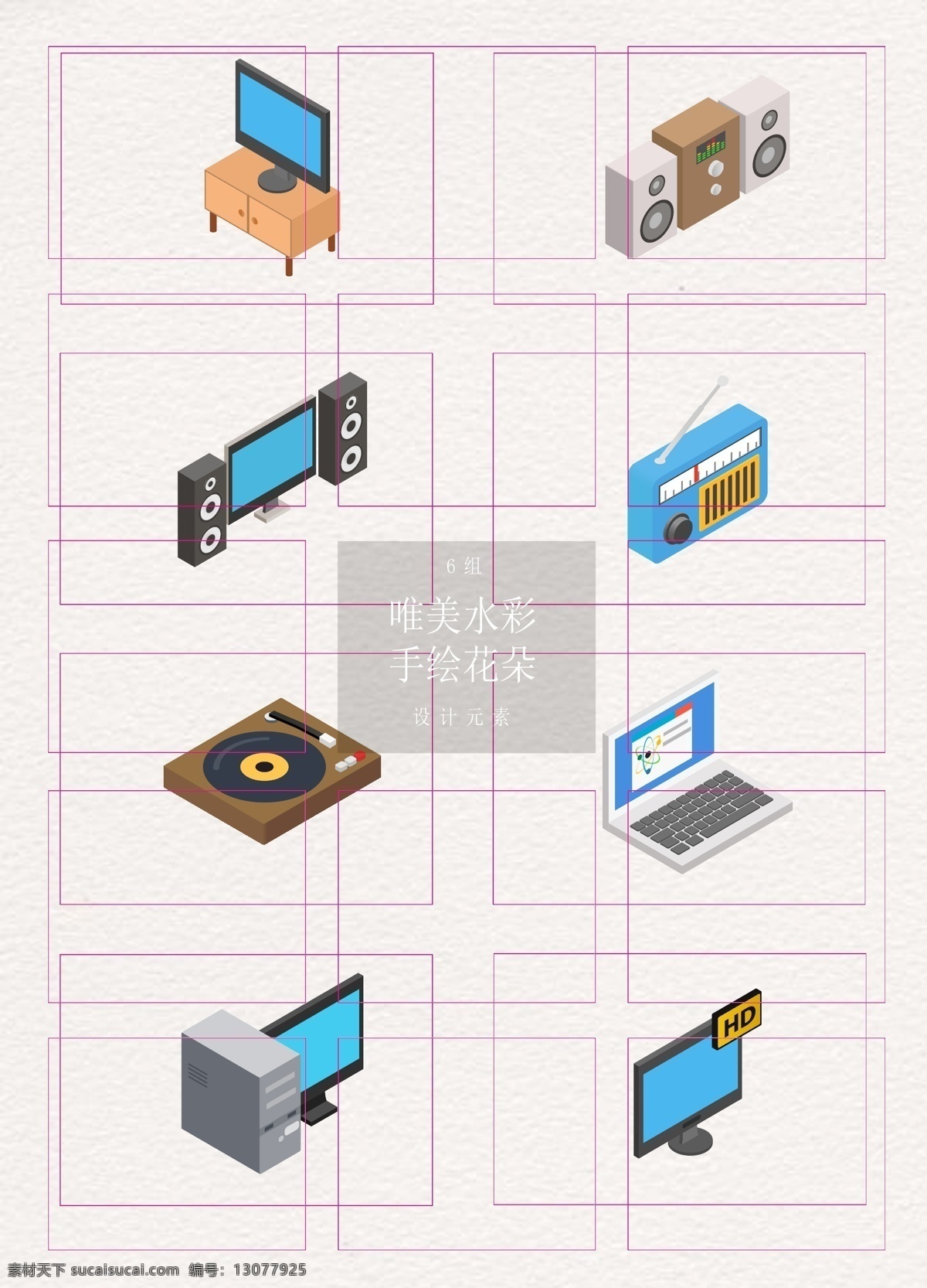 组 矢量 创意 数码产品 卡通 矢量图 电脑 音响 收音机 留声机