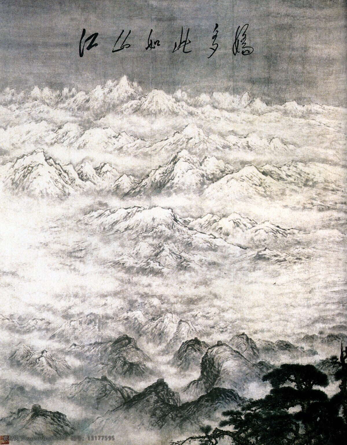 江山如此多娇 中国画 古典 傅抱石 江山 如此 娇 文化艺术 绘画书法 设计图库