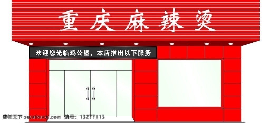 扣板效果图 扣板效果 彩钢扣板 显示屏 铝塑板 扣板 麻辣烫