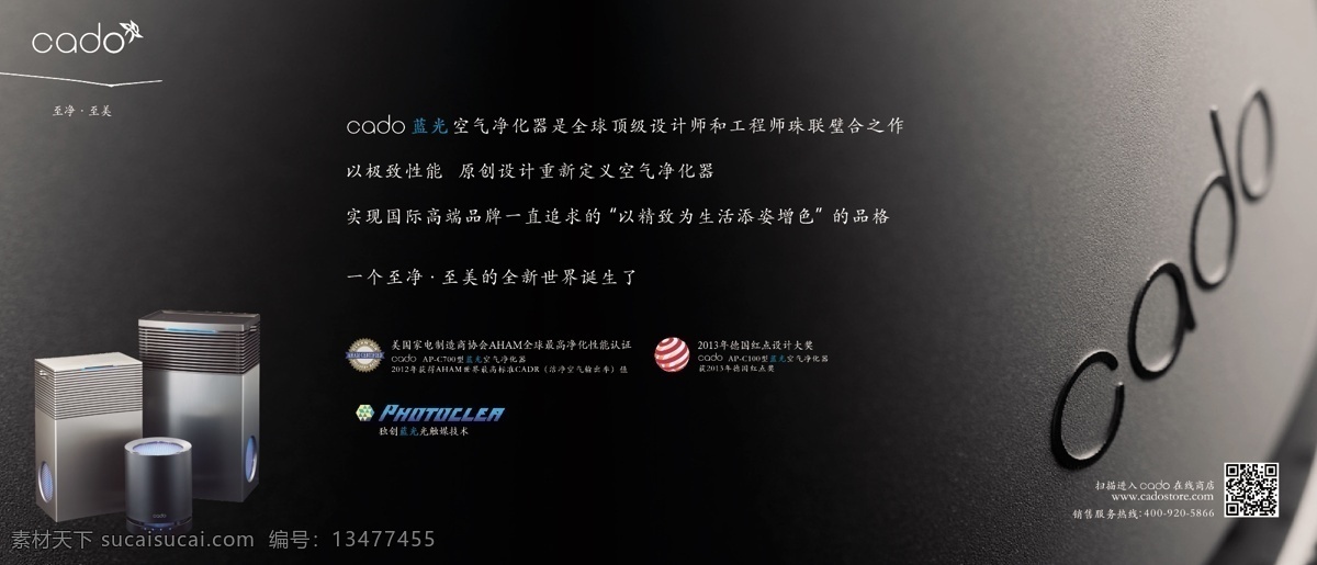 内部 员工 使用 券 空气净化器 优惠券 cado 黑色系 原创设计 原创名片卡