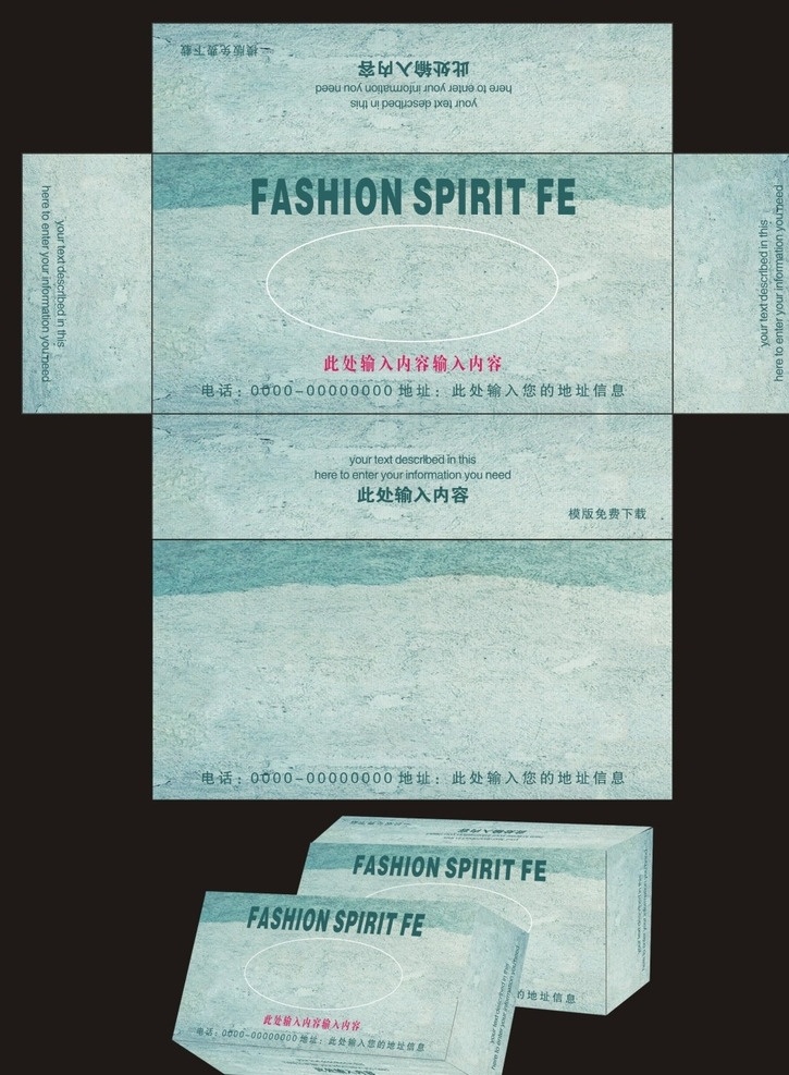 抽纸 抽纸盒 纸抽 纸抽盒 抽纸盒模板 抽纸盒设计 抽纸包装 纸盒包装 纸盒设计
