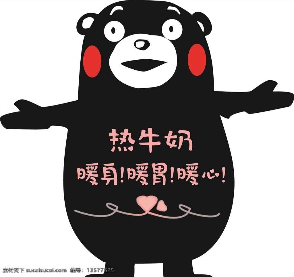 熊本熊 小熊 可爱 动物 黑色 国贸