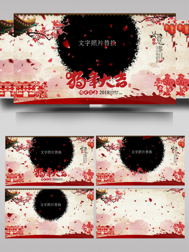 狗年 元宵节 中国 风 剪纸 ae 模板 红色 金色 字体 喜庆 祥云 新春 拜年 灯笼 福字 元旦 中国红 新年 3d字体 片头 大气 大吉 海报 生肖