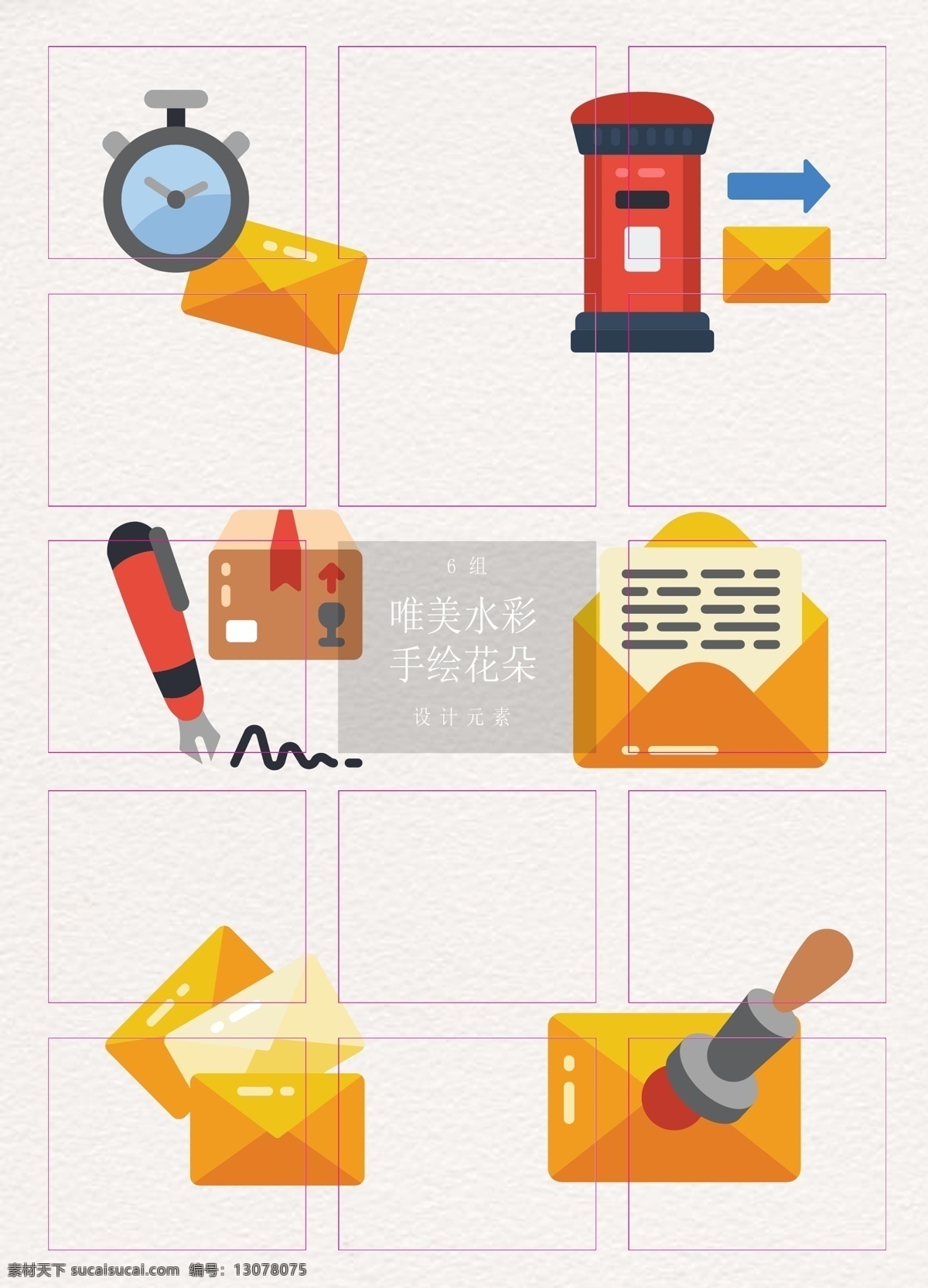 矢量 快递 运输 元素 卡通 扁平化 图标设计 信封 印章 ai设计 快递运输 签署 邮箱