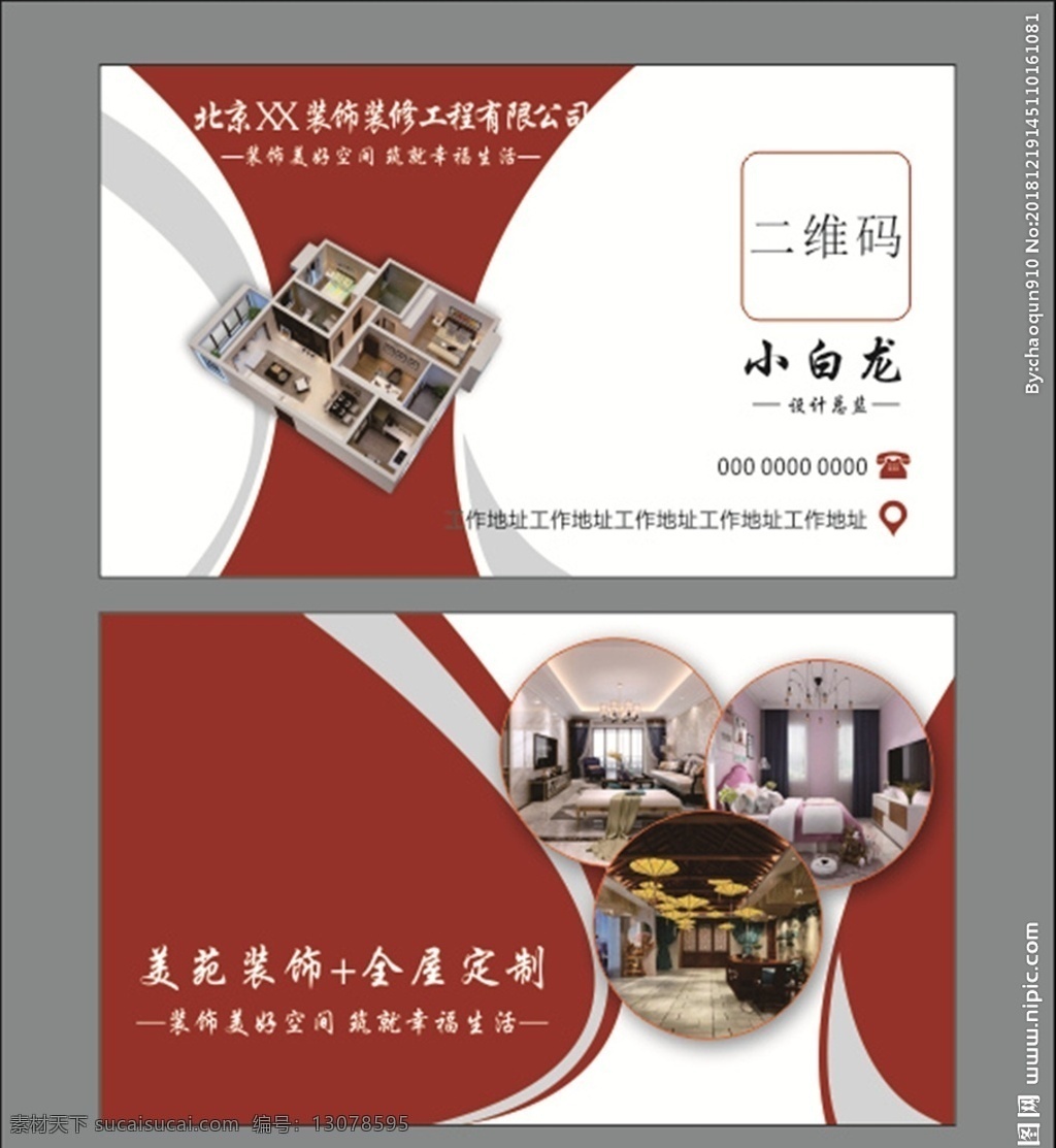 装饰公司名片 装修名片 装饰名片 装修公司名片 建筑名片 建筑图纸 立体房子 室内装修名片 室内设计名片 建筑设计名片 装潢名片 装饰材料名片 建筑装修名片 建筑公司名片 工程名片 施工队名片 名片 建材名片 工程师名片 家装名片 装饰装修名片 装修装饰名片 名片卡券