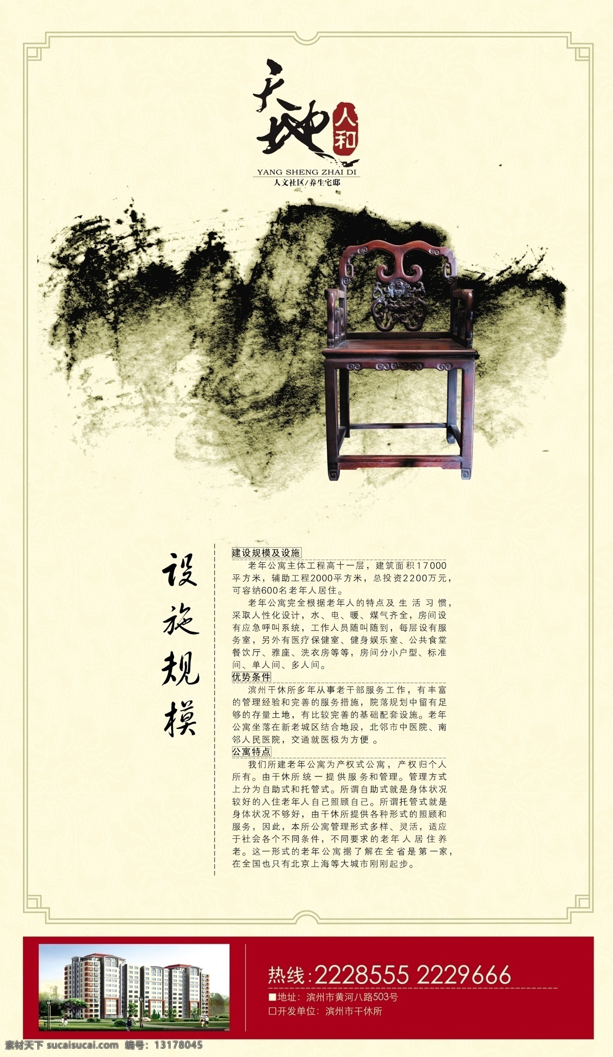 奢华 地产 大气 房产 房地产广告 房地产设计 广告设计模板 奢华地产 音乐 学区房 幽雅 源文件