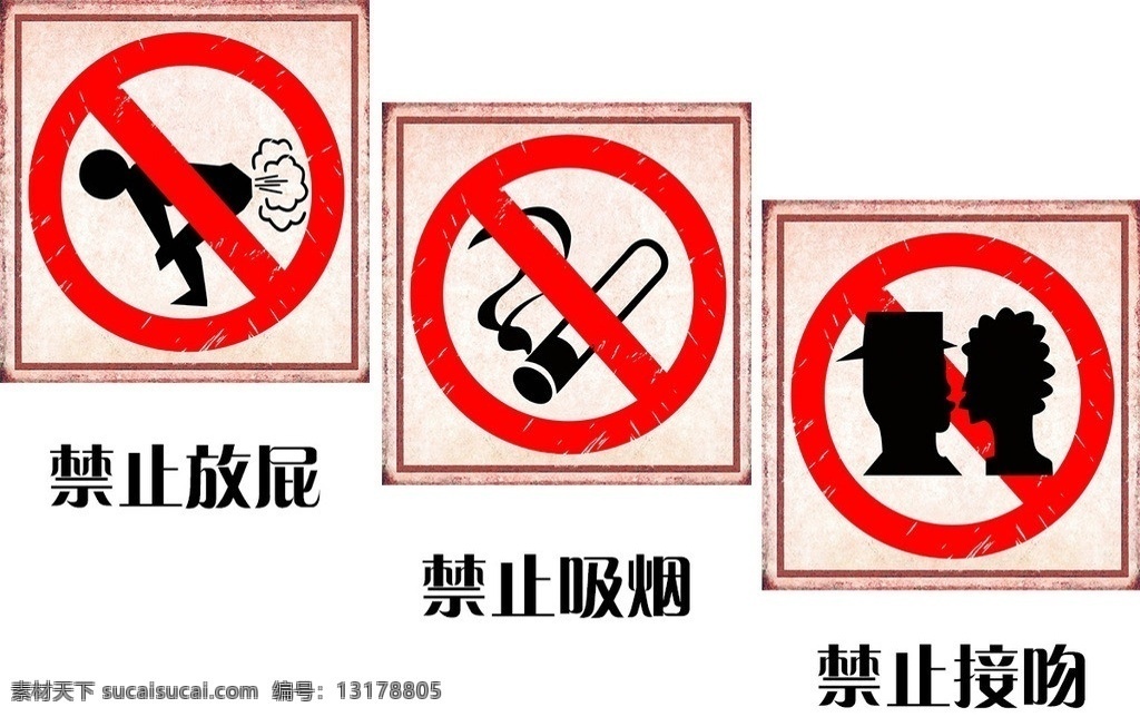 禁止 图标 复古 挂牌 高清 放屁 吸烟 抽烟 接吻 kiss 门牌 红色 黑色 创意 个性 分层 源文件