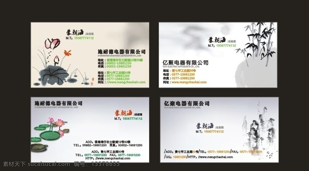 名片 简洁 白底 大方 绿色 黄色 橘黄色 施耐德 时尚 大气 整洁 圆圈 高尚 好看 漂亮 卡片 矢量图 招贴 vip 荷花 古典 竹子 莲藕 山 水 国画 民族风格 天空 绿色的荷花 水墨 名片卡片 矢量