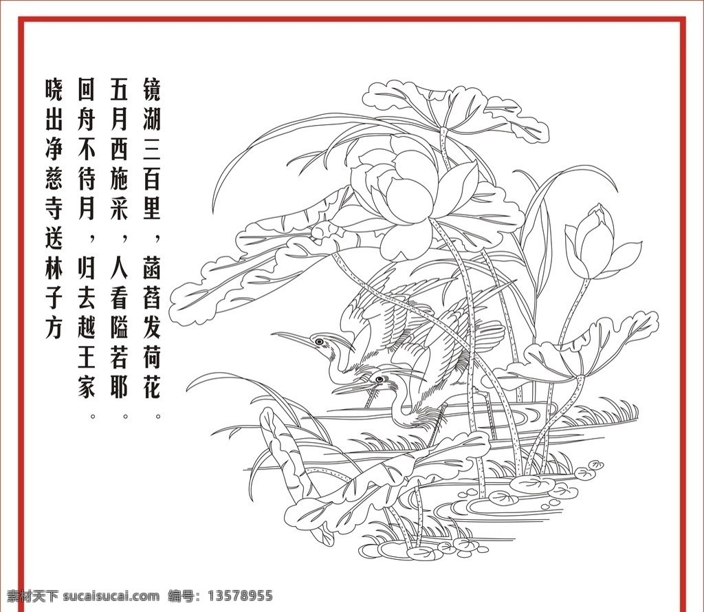 荷花 荷花矢量素材 矢量图 cdr格式 线稿 线条 黑色 玻雕 艺术玻璃 屏风 莲花 花 荷叶 叶 耦 室内设计 建筑家居 自然风景 自然景观 山水风景 矢量