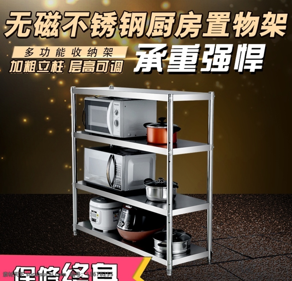 置物架主图 不锈钢置物架 货架 多层架 diy安装 多层置物架 厨房置物架 分层