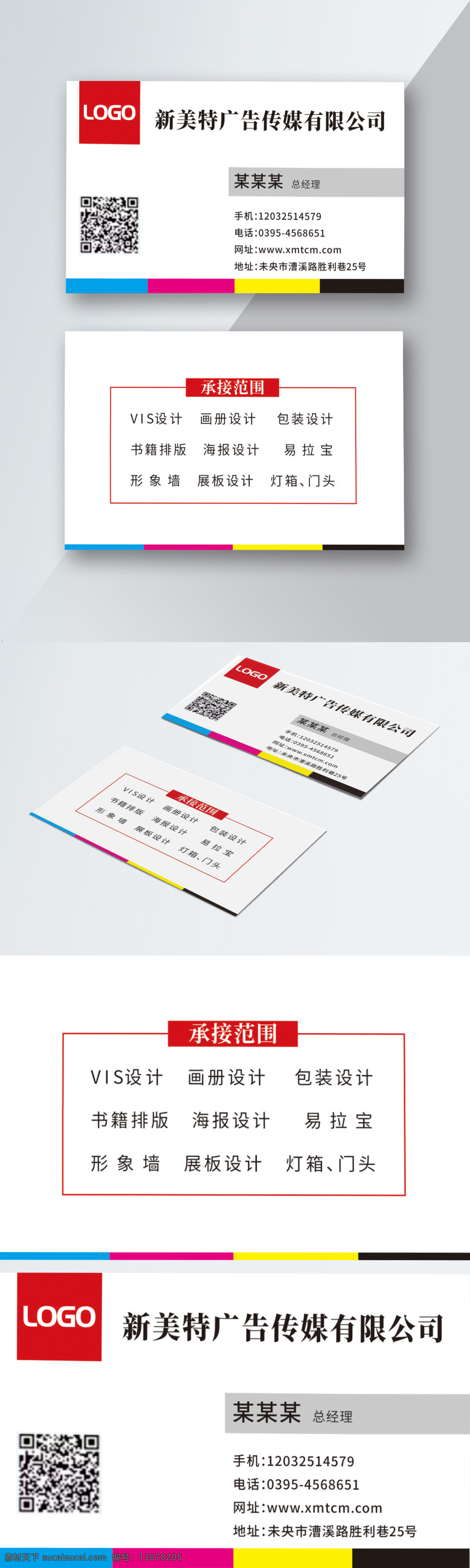 公司 名片 广告名片 传媒公司名片 广告公司名片 设计师名片 平面设计名片