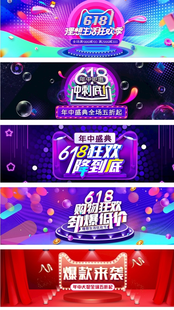 淘宝 天猫 618 理想 生活 狂欢 季 五一 蓝色渐变 流体渐变 电商海报 时尚 流体 618大促 年中大促 双11 双12 双11背景 几何图形 不规则图形 电商促销 漂浮装饰 双11海报 双12海报 99聚星节 818 618海报 家电数码海报 化妆品海报 时尚女装海报 电器海报 促销 海报 618背景 66大聚惠 淘宝界面设计 广告 banner