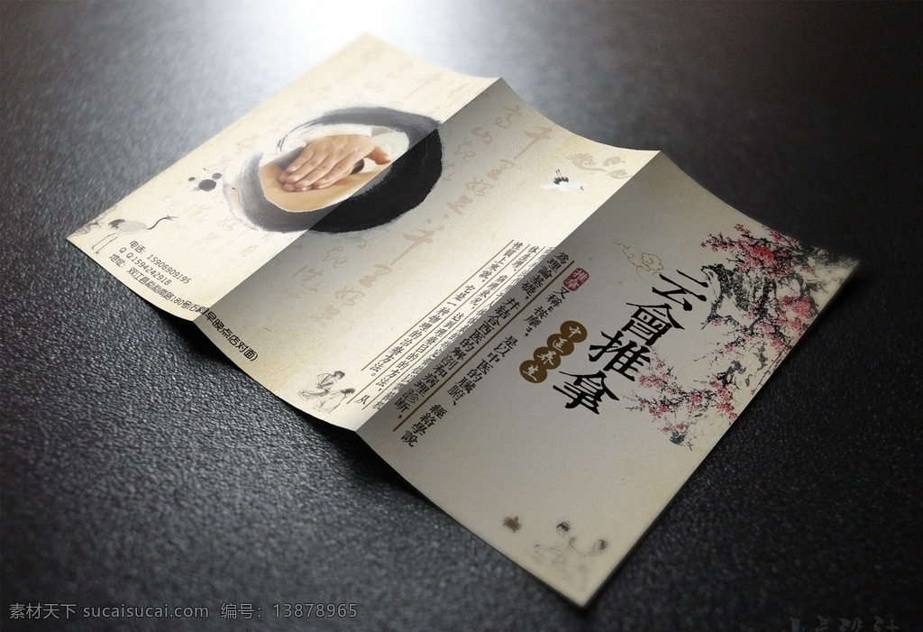 中国 风 推拿 中医 中国风 中医三折页 大气三折页 三折页 三折页模板 dm宣传单