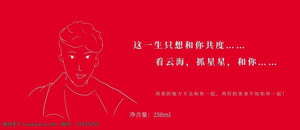 原创 手绘 小 清新 520 告白 专属 定制 易拉罐 520专属 情侣 小清新 易拉罐包装 原创手绘 告白专属
