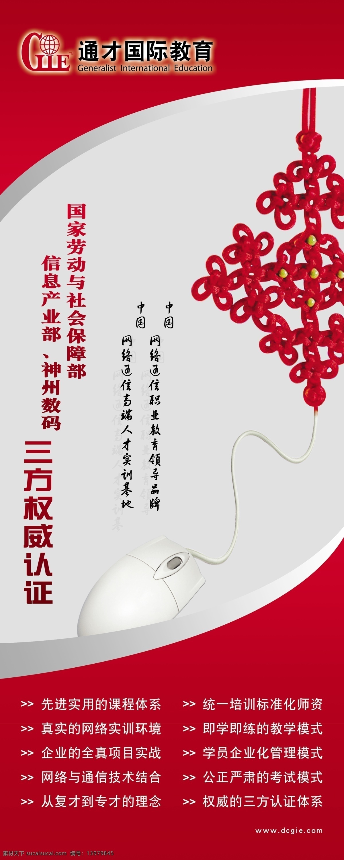 分层 x展架 广告 计算机 培训 宣传 源文件 展架 模板下载 矢量图 现代科技