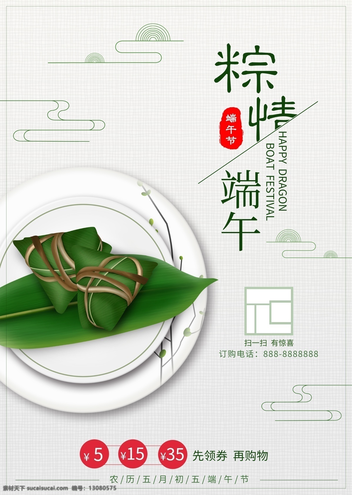 超市端午节 端午节广告 端午节粽子 端午节门楼 端午节大促销 端午节龙舟 端午节堆头 端午节淘宝 端午节海报 端午节图片 端午节素材 端午节设计 端午节展架 端午节展板 端午节易拉宝 端午节活动 端午节吊旗 端午节图 端午节促销 端午