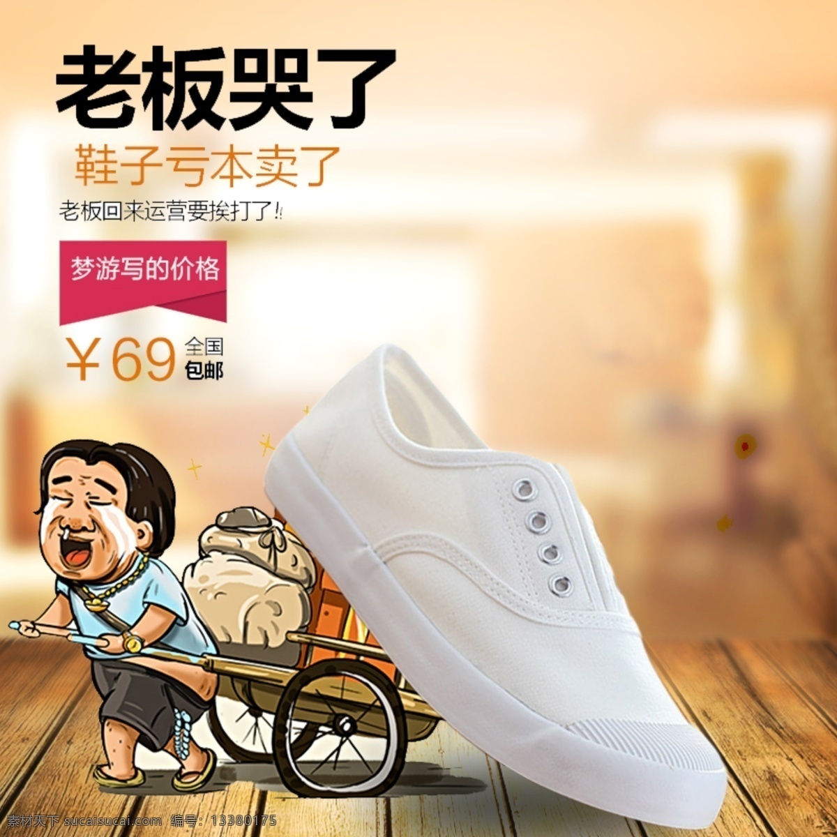 淘宝 主 图 蓓尔 帆布 鞋 主图 帆布鞋 白色