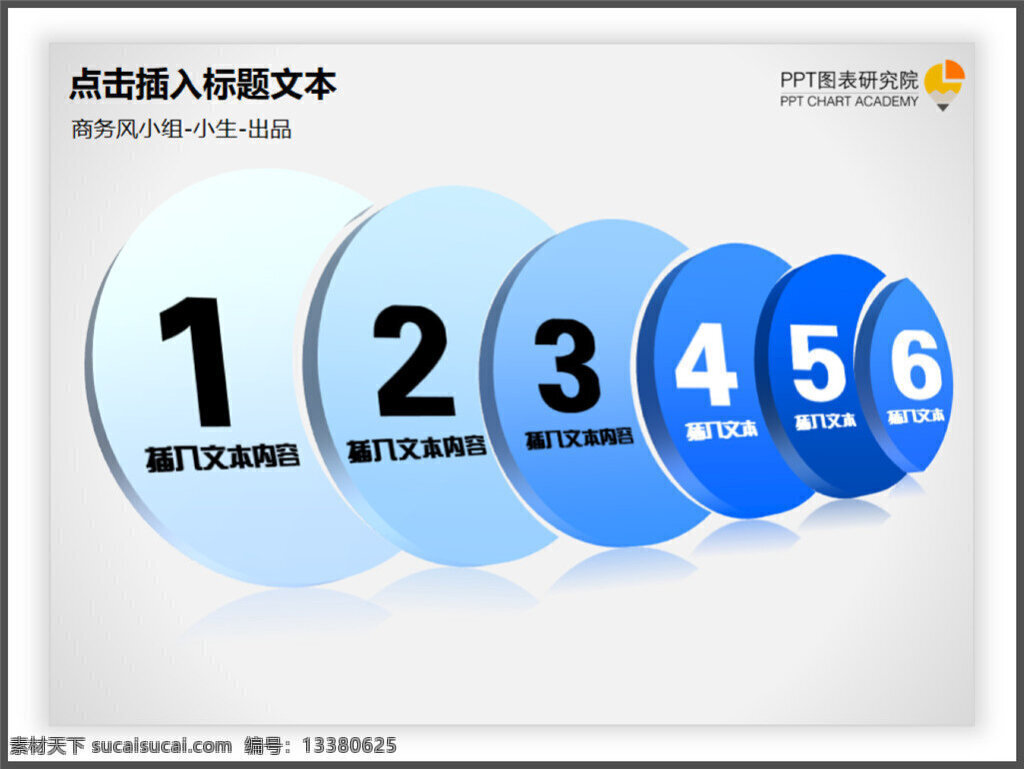 蓝色 经典 商务 风 多媒体 企业 动态 模版素材下载 模板 ppt素材 模版 pptx 白色