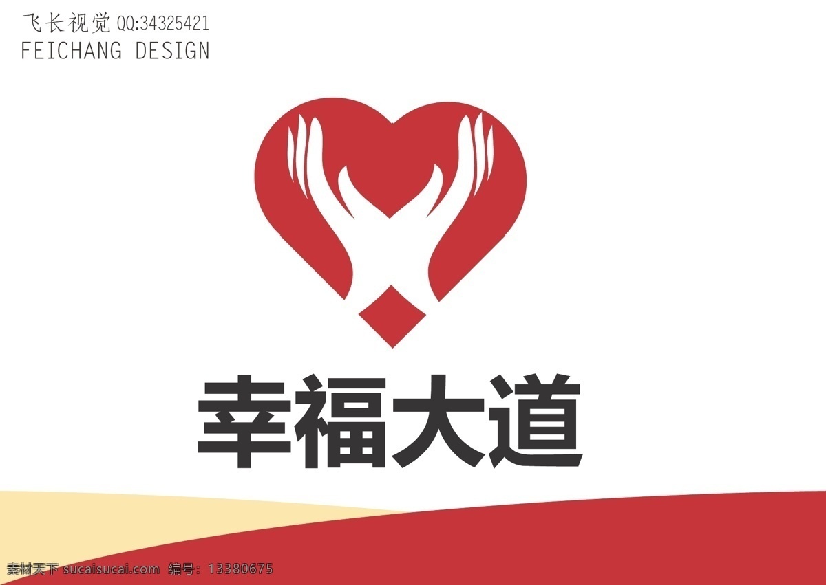 爱心 组织 标识设计 手 呵护 保护