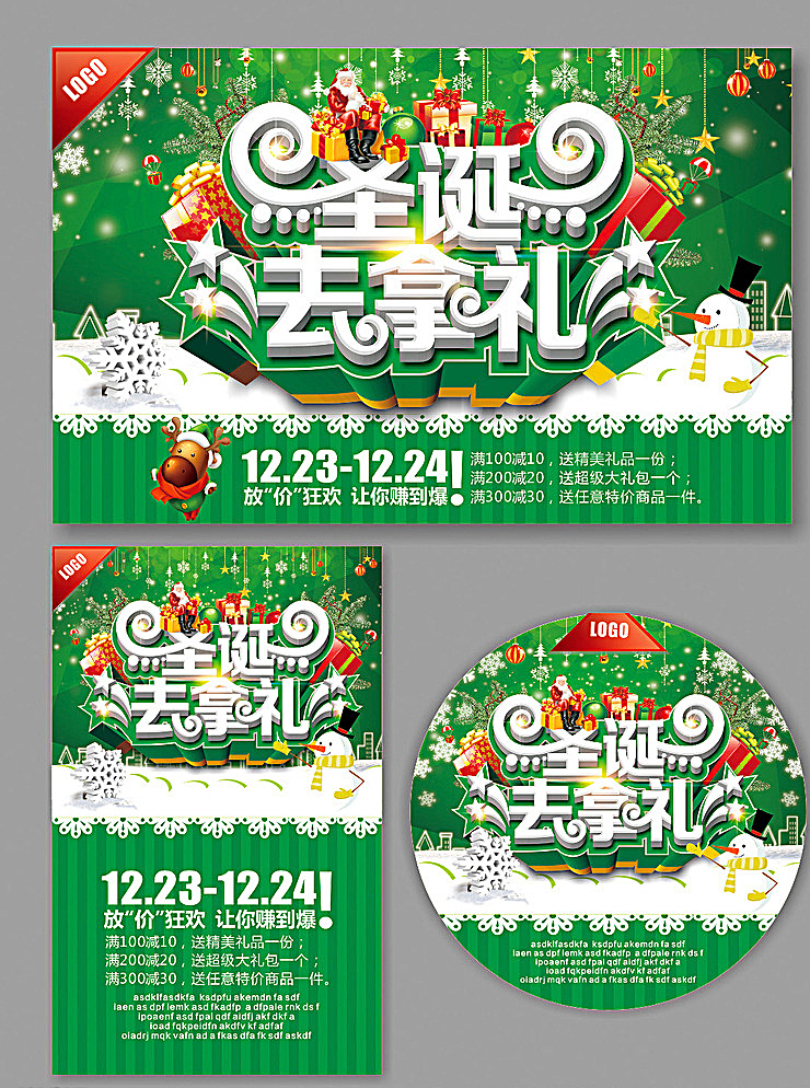 圣诞 圣诞背景 圣诞dm 圣诞海报 圣诞展架 圣诞吊牌 圣诞吊旗 圣诞地贴 圣诞堆头 圣诞水牌 圣诞节 圣诞节背景 圣诞节dm 圣诞节海报 圣诞节展架 圣诞节吊牌 圣诞节吊旗 圣诞节地贴 圣诞节堆头 圣诞节水牌 圣诞舞台 圣诞节舞台 雪人 圣诞树 杉树 雪花 礼包 圣诞老人 帽子 雪地 展板模板 白色