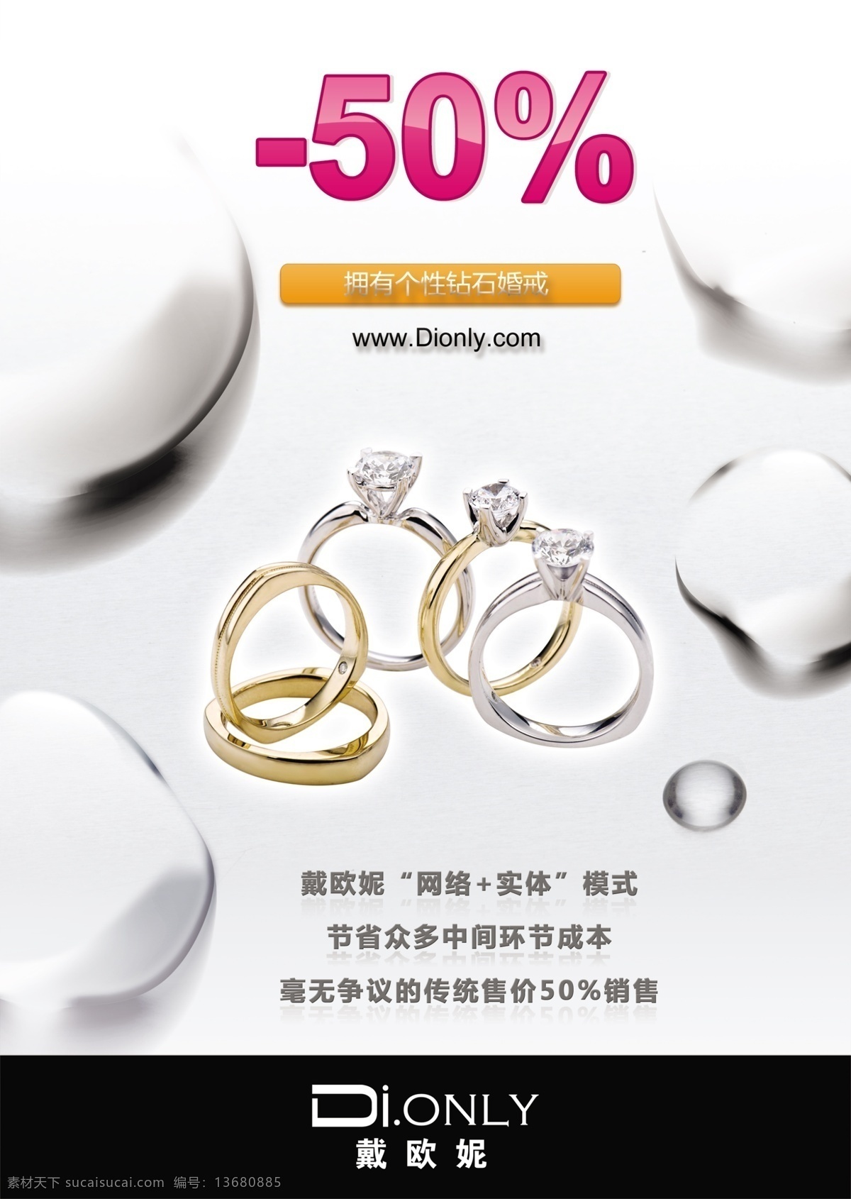 广告设计模板 画册设计 婚戒 戒指 源文件 珠宝 钻戒 钻戒海报 钻戒折扣 钻戒折扣海报 钻石 系列宣传 宣传海报 宣传单 彩页 dm