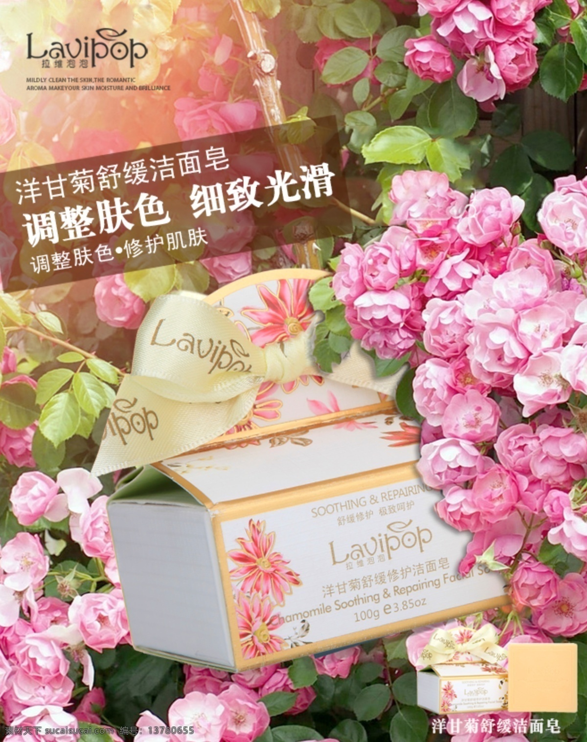 化妆品 海报 微 商 段子 促销 促销海报 护肤 护肤品 化妆 化妆品海报 化妆品设计 化妆品素材 美容 原创设计 原创淘宝设计