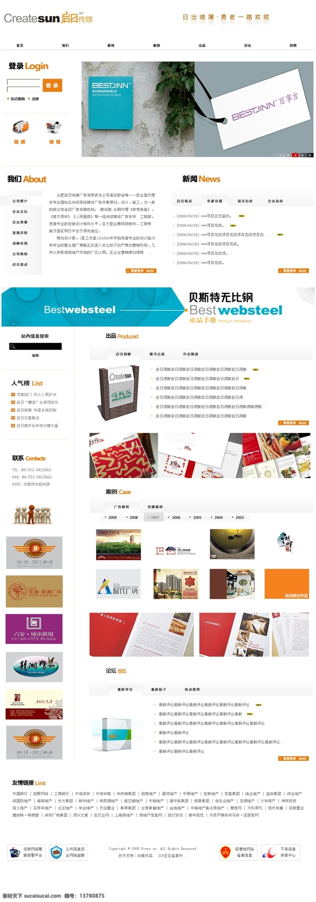 传媒 网页模板 网页设计 网站模板 源文件 中文模版 传媒网页模板 传媒网站 网页素材