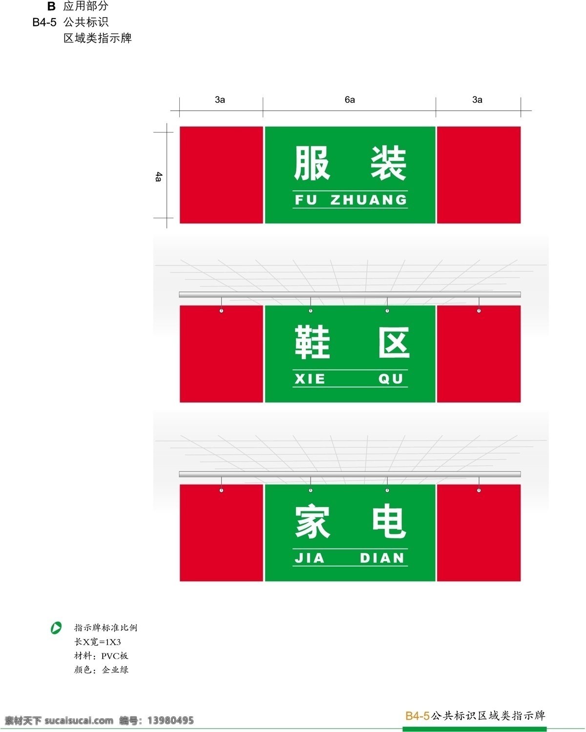 华宇 超市 vis vi宝典 vi设计 矢量 文件 矢量图
