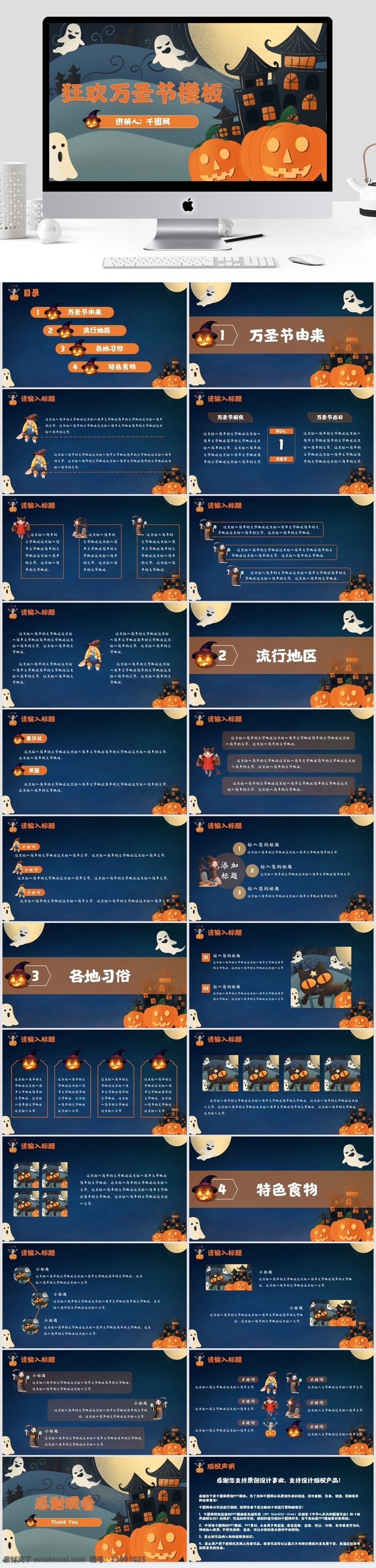 狂欢 万圣节 幽灵 南瓜 模板 节日 西方 节日庆典