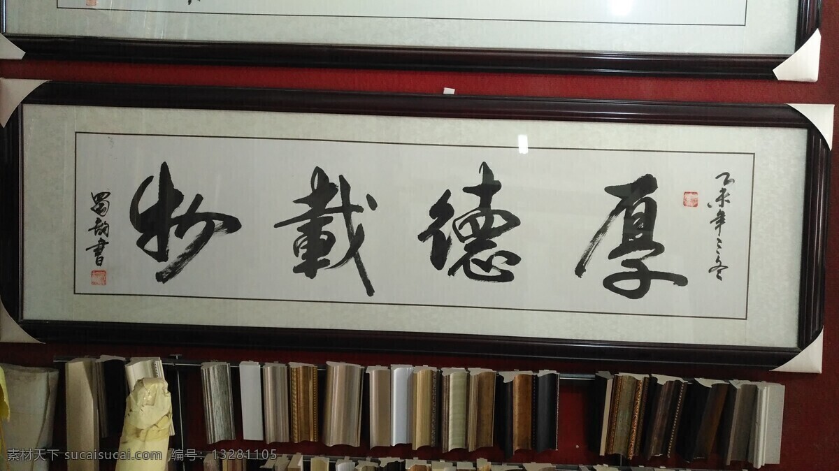 厚德载物 文化艺术 字 牌匾 艺术字牌匾 木纹牌匾 中伟视觉 2018 广告 美术绘画