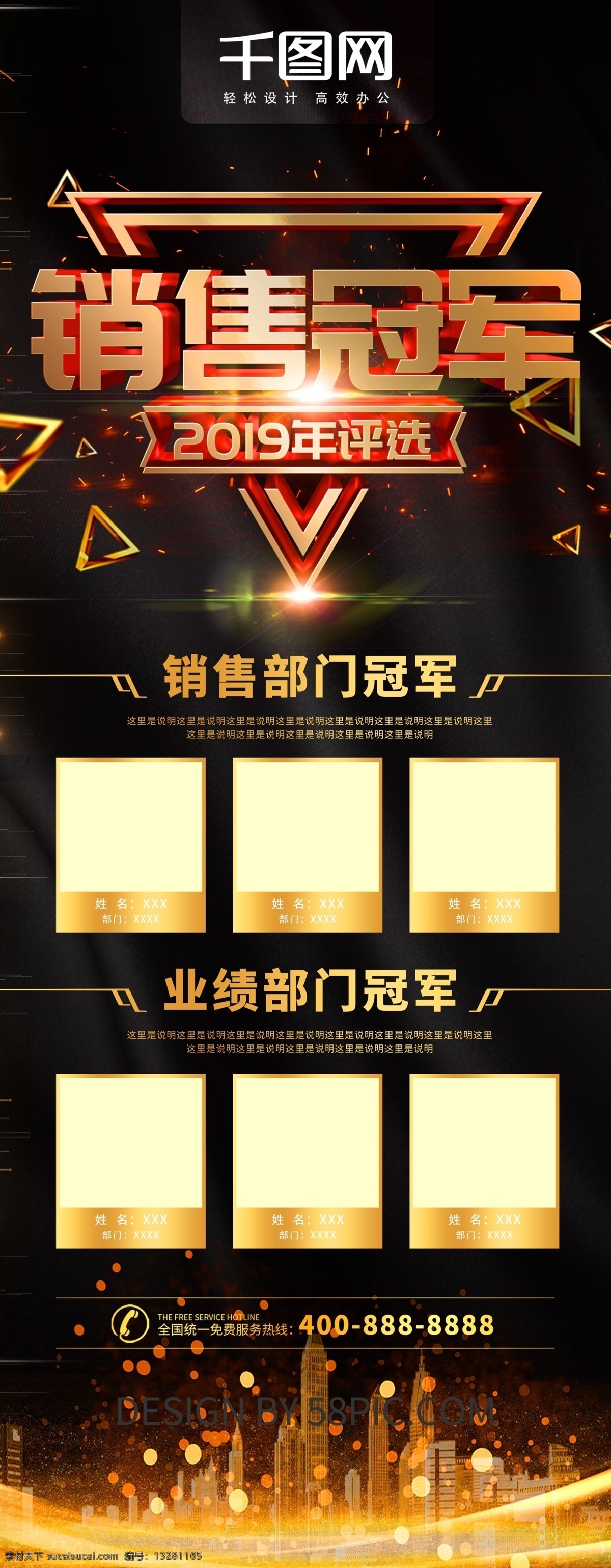 简约 黑 金色 立体 字 业绩 销售 x 展架 易拉宝 黑金色 立体字 x展架 业绩销售