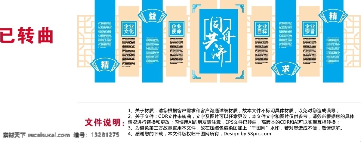 大型 3d 立体 古典 新 中式 企业 文化 墙 形象 企业文化墙 文化墙 企业文化 企业展板 形象墙 立体墙 企业形象墙 企业背景墙 公司形象墙 公司背景墙 企业荣誉墙 员工风采墙 企业背景 企业精神 企业形象
