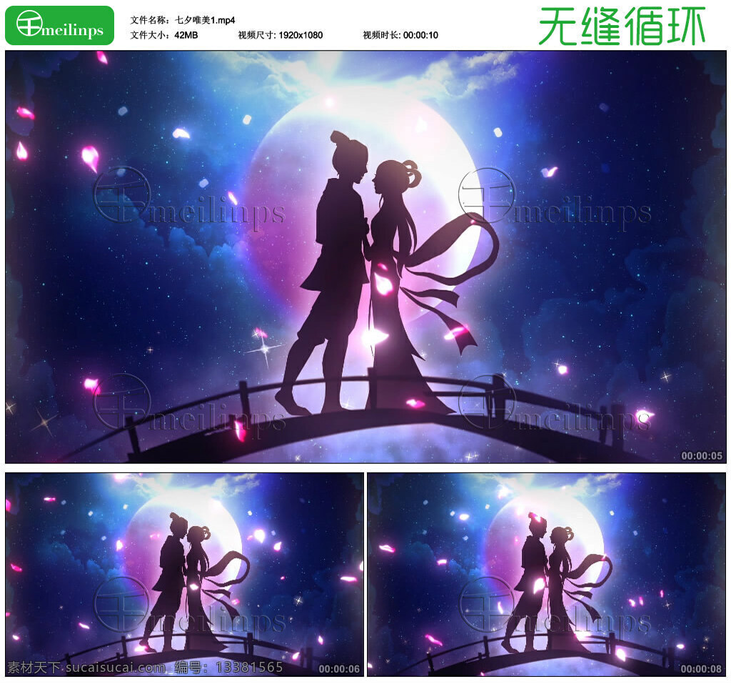 七夕 爱情 主题 循环 视频 牛郎 织女 鹊桥相会 情侣 梦幻 剪影 人物 卡通 月亮 夜晚 情人节 美好 视频素材 无缝循环 mp4 白色