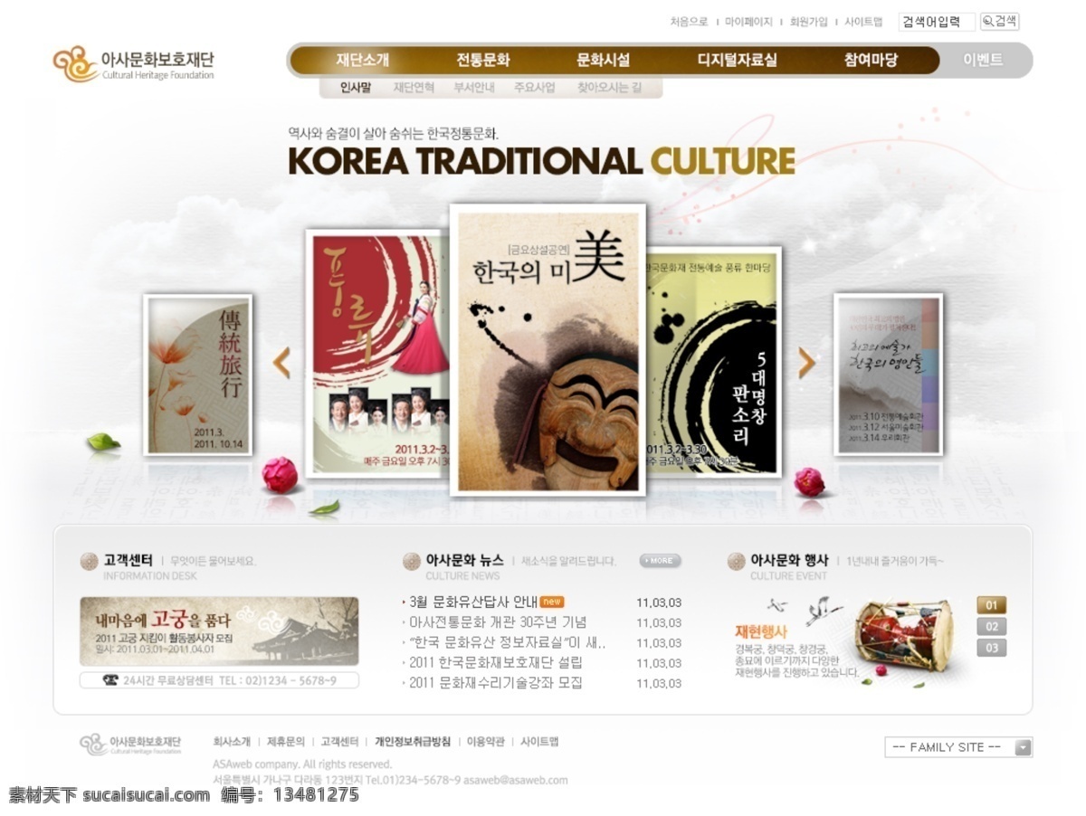 韩国 文化 风情 网页 分层 源文件 网页设计 网页模板 网页界面 界面设计 ui设计 网页版式 版式设计 网页布局 韩国模板 古典 白色