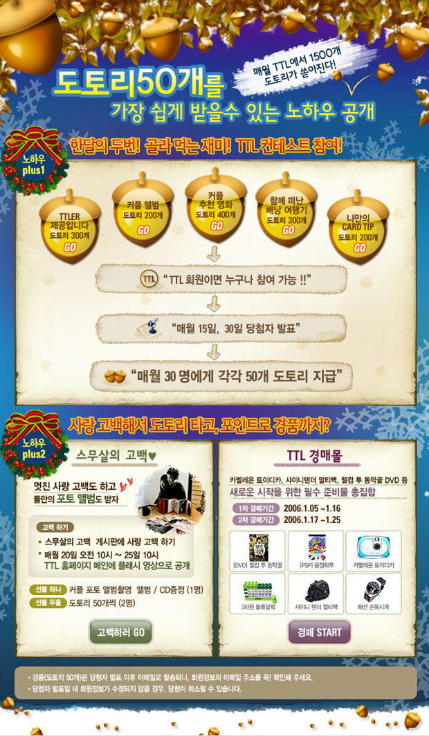 韩国 游戏网站 页面 国外网页设计 韩国网页模板 韩国网页设计 韩国购物网站 网页 活动 海报 网站活动页面 其他海报设计
