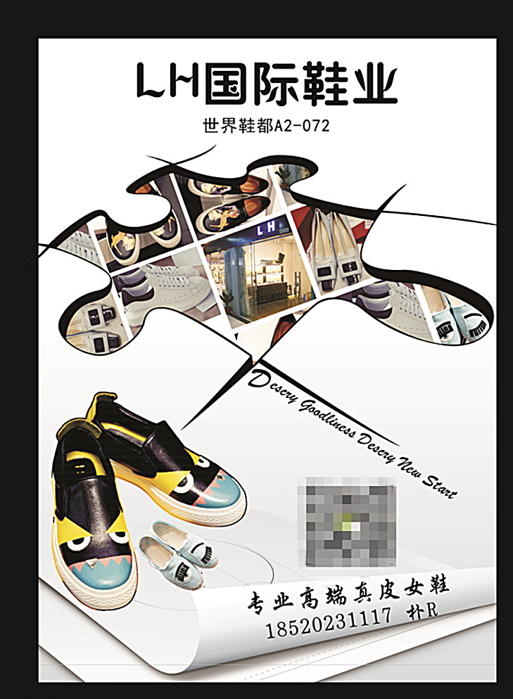 创意 造型 鞋 灯箱广告 世界鞋都 高清 纯矢量 设计类 展板模板 白色