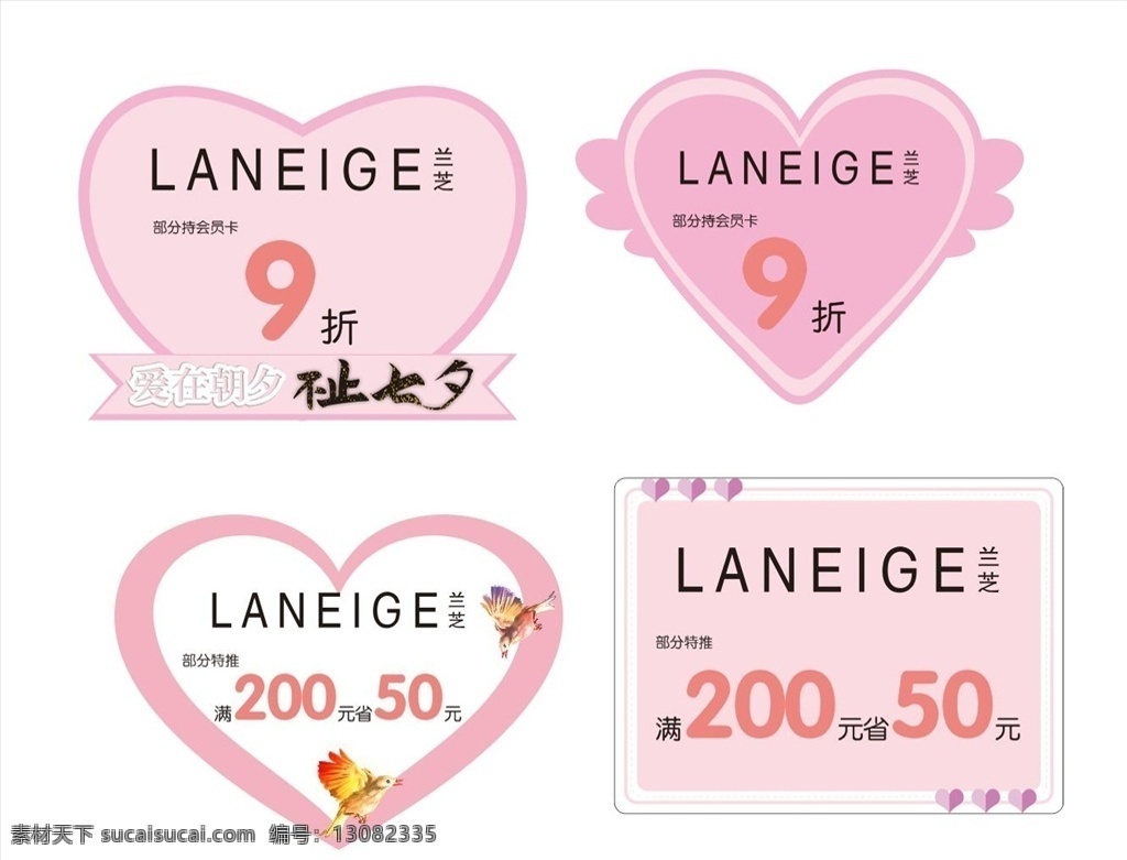 七夕异形牌 七夕异形 情人节 520 手拿牌 手拿板 七夕手牌 情人节手拿板 牛郎织女 吊旗异形