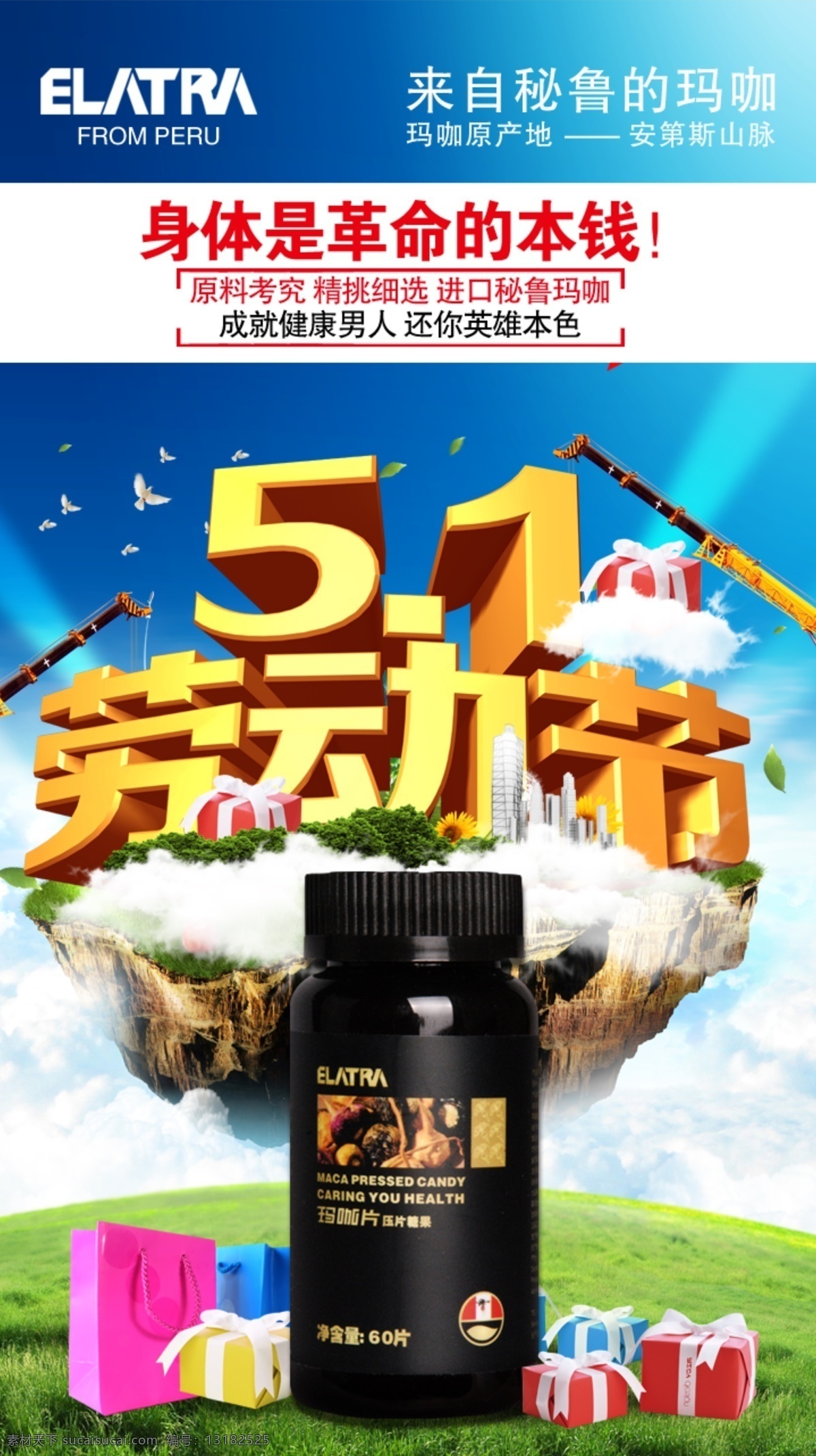 微商玛咖 玛咖微商 微商图 玛咖 秘鲁玛咖 进口玛咖 玛咖进口 原装进口 保健品 食品 男士玛咖 玛咖保健 玛咖详情 微信 网店广告 移动界面设计 客户端界面