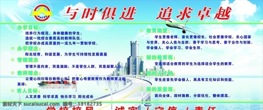 与时俱进 房子 船 水路 蓝天白云 蓝色底图